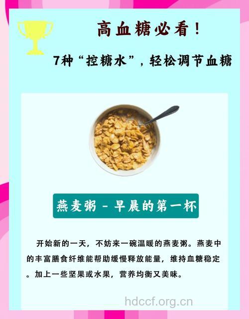 糖尿病人能喝糖水吗