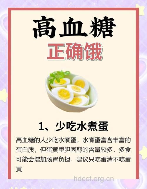 糖尿病人饿了怎么办