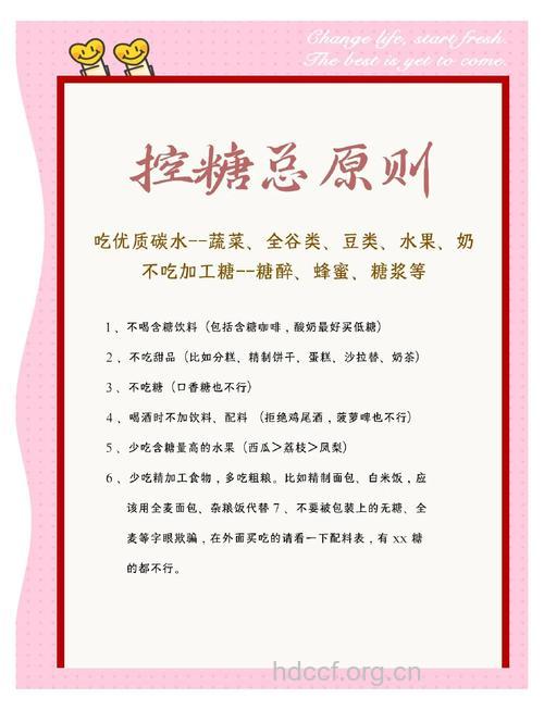 降糖有哪些小窍门