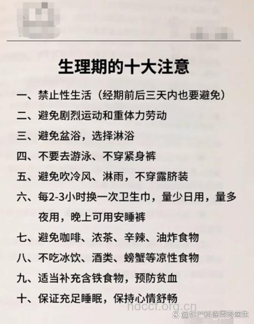 月经不准跟自慰有关系吗