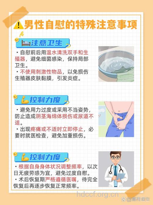 男性适当的自慰有什么好处？