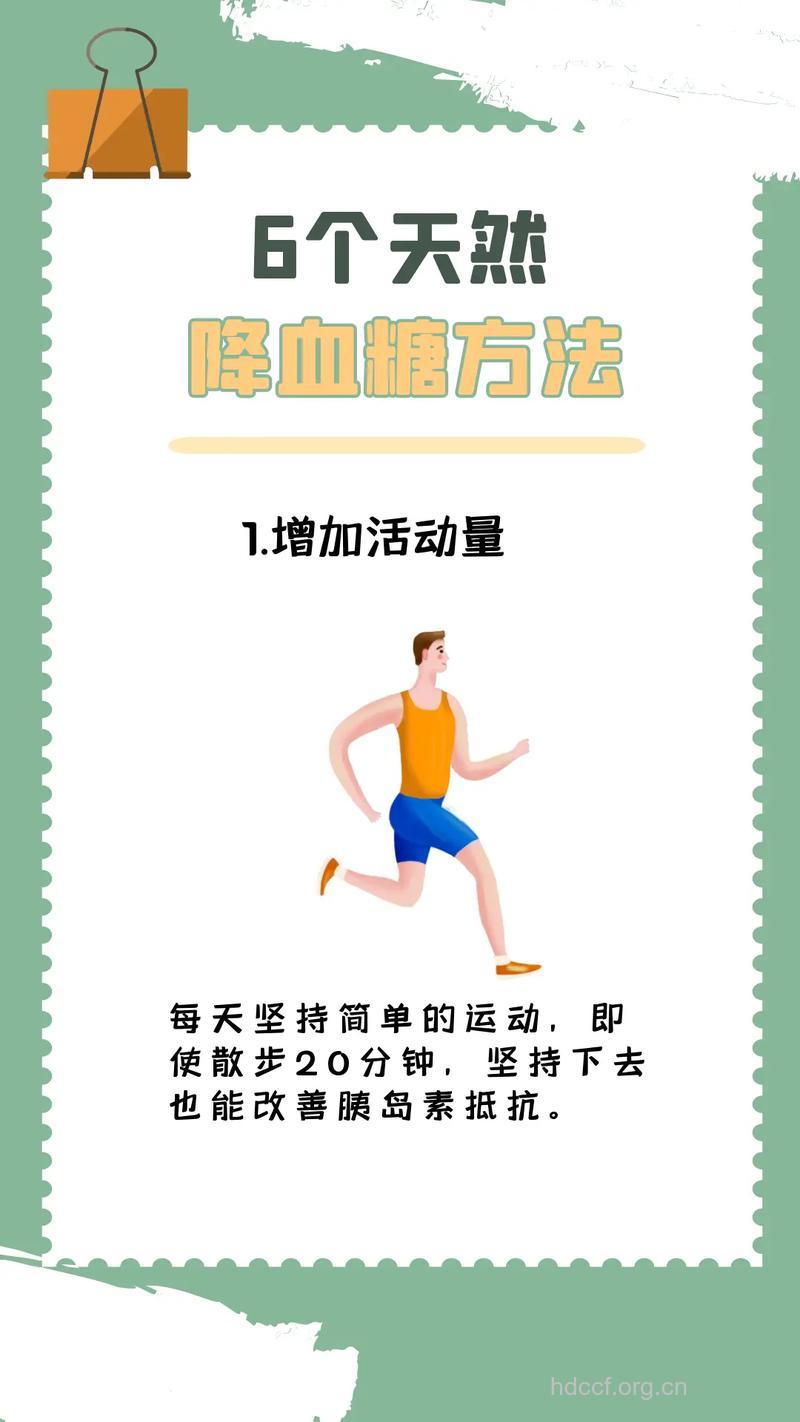 有什么降糖新招呢