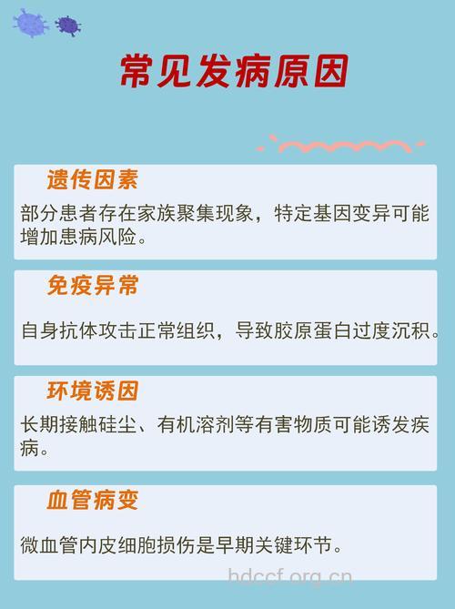 硬皮病的发病原因有哪些
