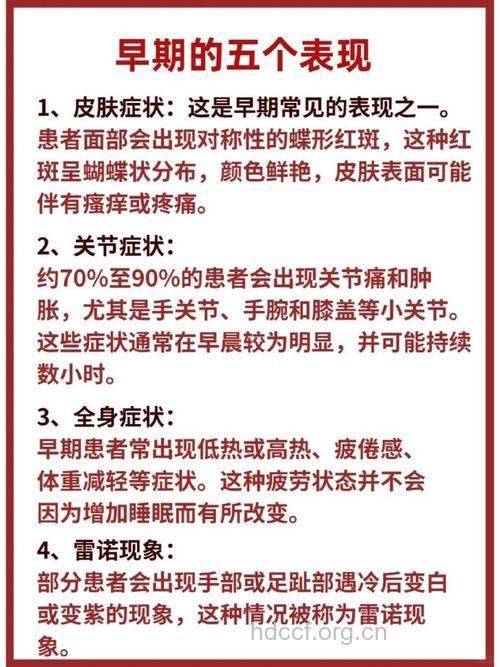 红斑狼疮患者的注意事项