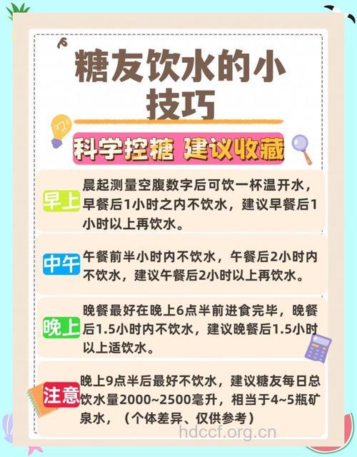 糖尿病患者喝“水”有讲究