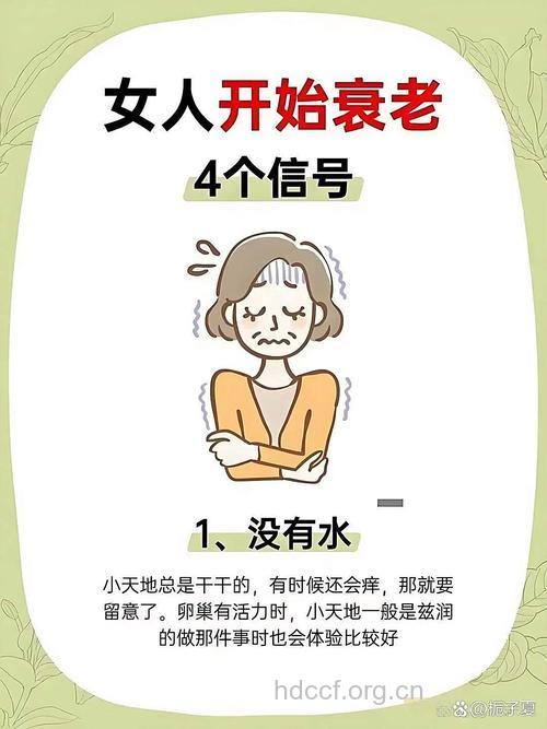 女性衰老的5大信号 你有吗