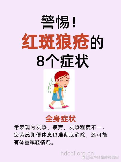 红斑狼疮有哪些发病原因