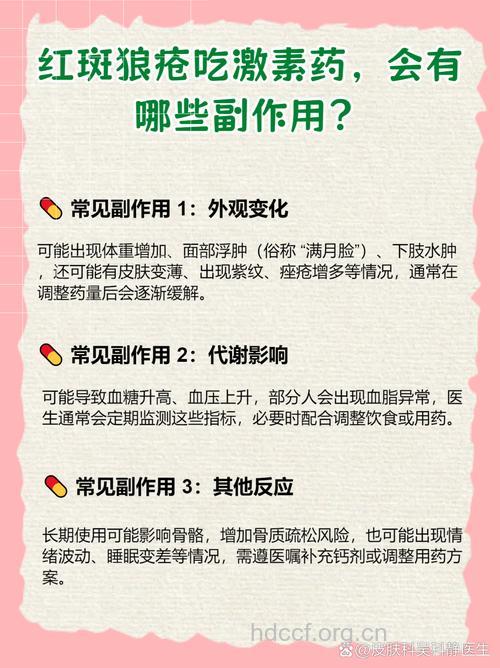 红斑狼疮避免使用西药以免病情加重