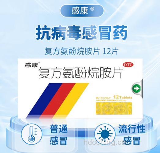 系统性红斑狼疮感冒吃药有什么后果