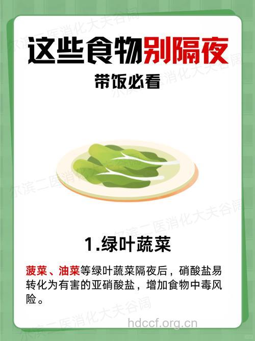 哪些食物不能隔夜吃呢？