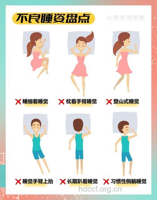 睡姿不对也会引起疾病