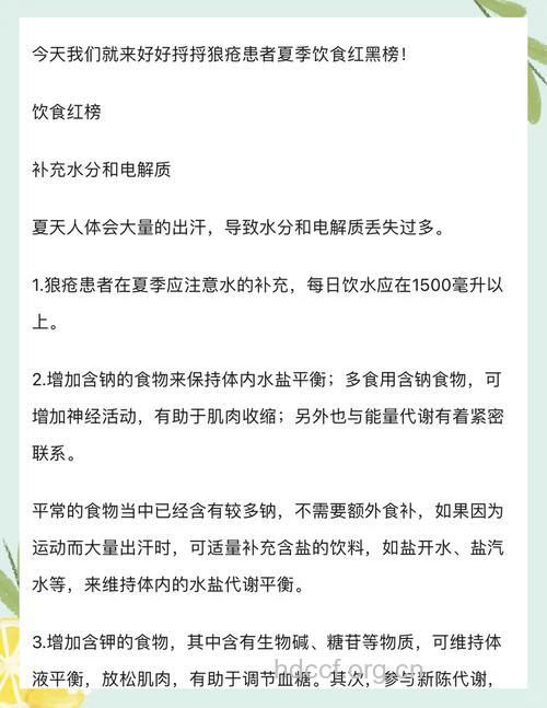 红斑狼疮患者的饮食要注意些什么？