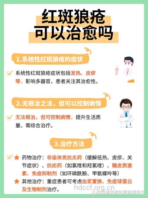 红斑狼疮的预防方法都有哪些?