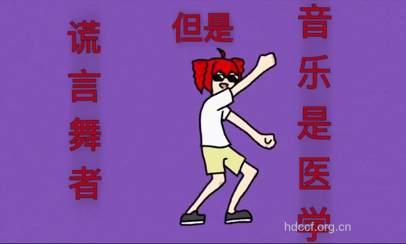 这些医学谎言你知道吗