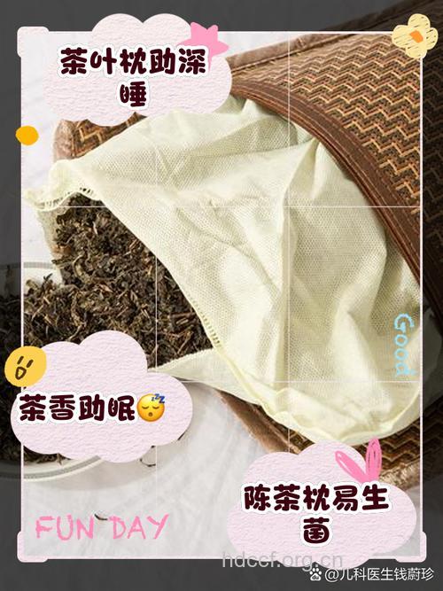 泡过的茶叶做枕头有什么好处
