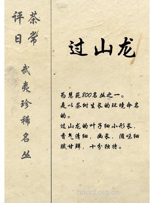 大过山龙的功效与作用