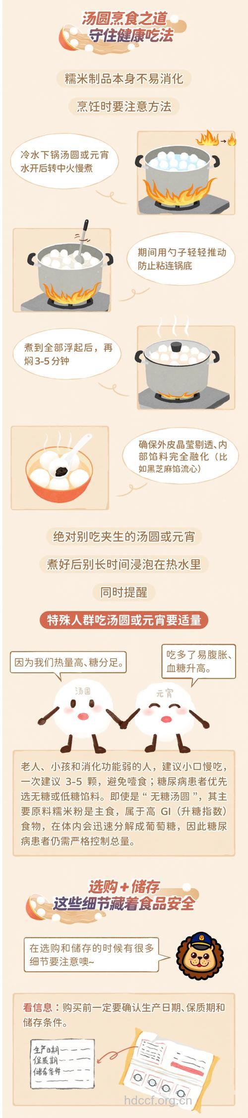 元宵节 吃元宵消化不好怎么办