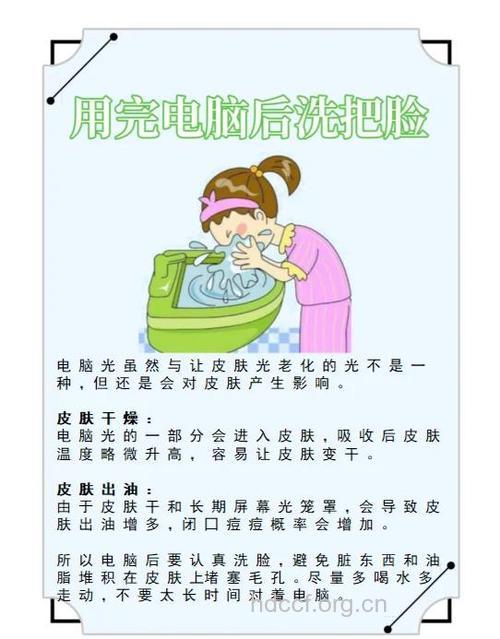 电脑辐射皮肤衰老怎么办？