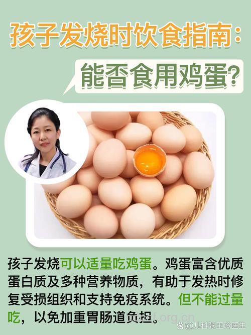 发烧的时候可以吃鸡蛋吗
