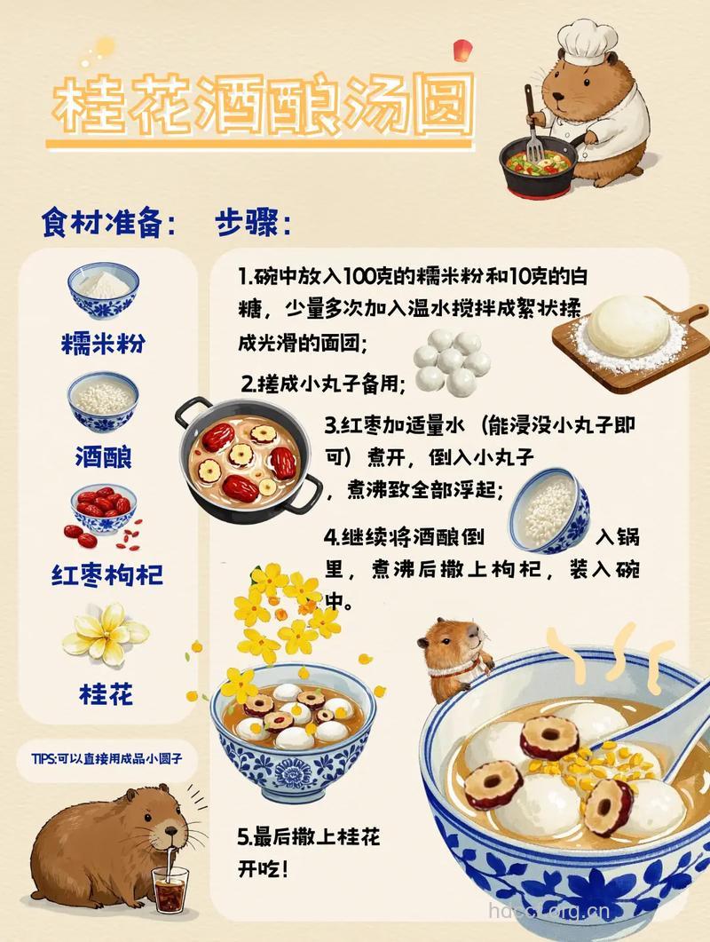 元宵节饮食指南：元宵怎么吃才健康