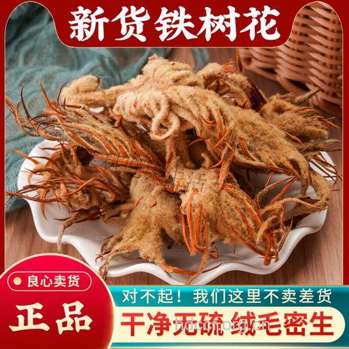 凤尾蕉花的功效与作用