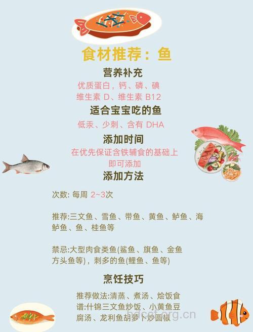 儿童多吃鱼肉有什么好处?