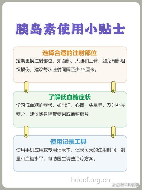 如何正确对待胰岛素治疗糖尿病