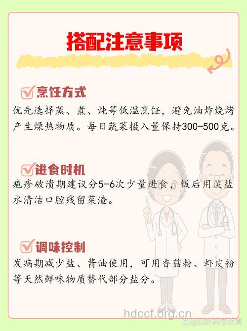 如何避免食物引起水痘