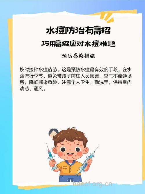 警惕：春夏是水痘高发期