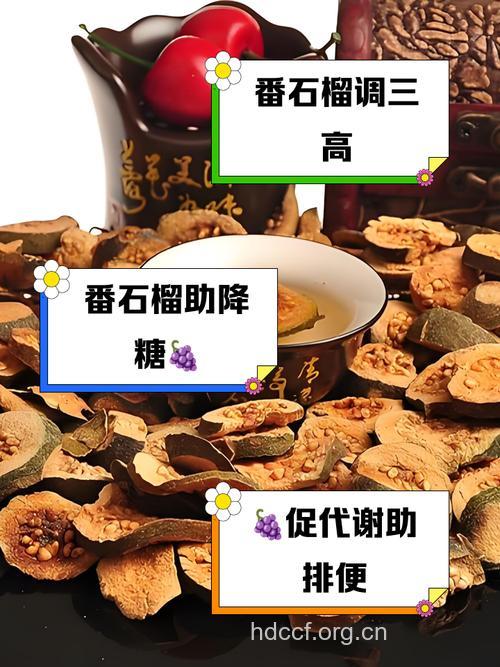 番石榴干的功效与作用
