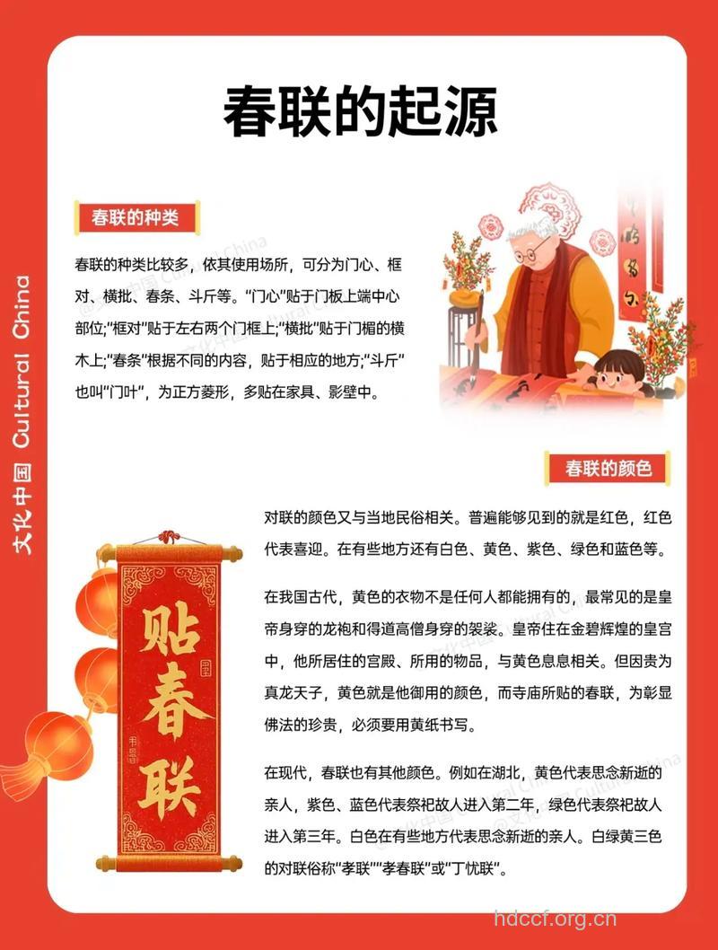 春节贴春联:倒贴福字的传说
