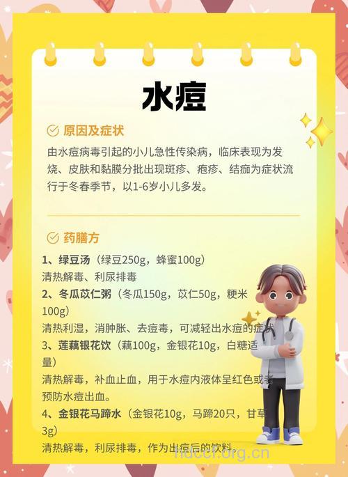 儿童易患水痘的原因是什么