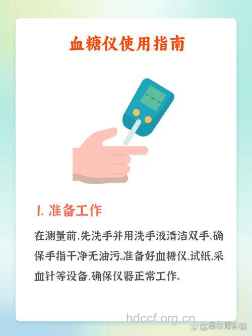 血糖仪与健康同行