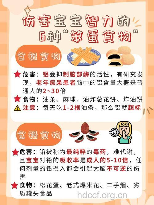 损害宝宝智力的7大食物