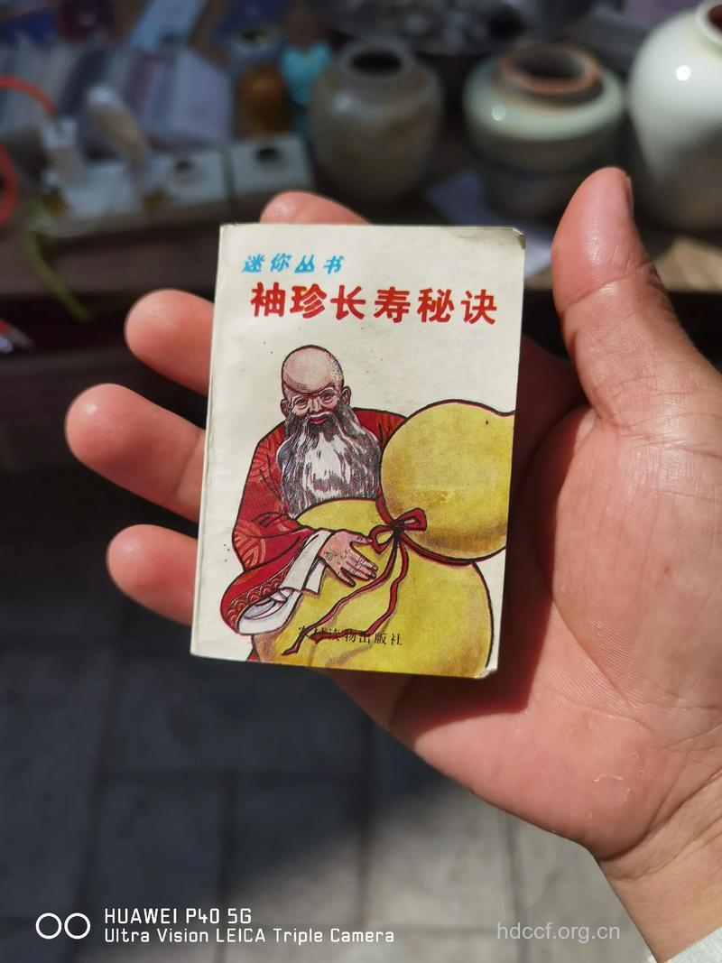 老子活到160岁延寿秘方