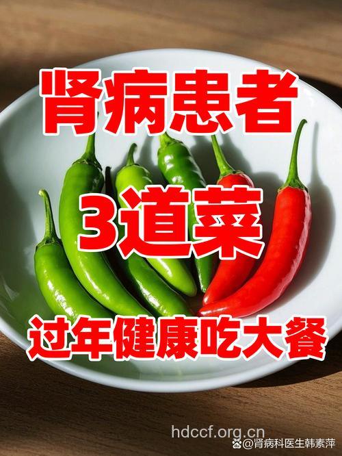 春节常吃荤会损害肾脏