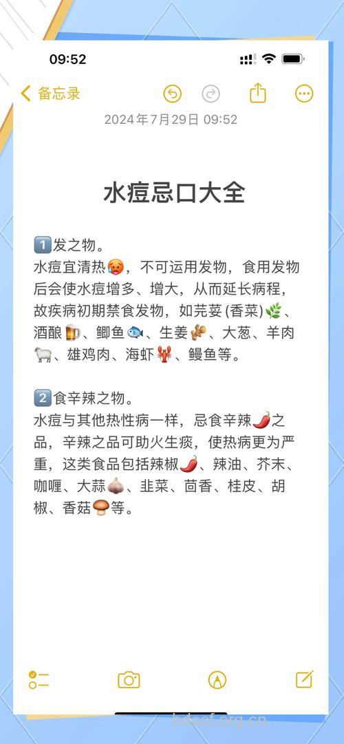 如何避免食物荼毒水痘患儿