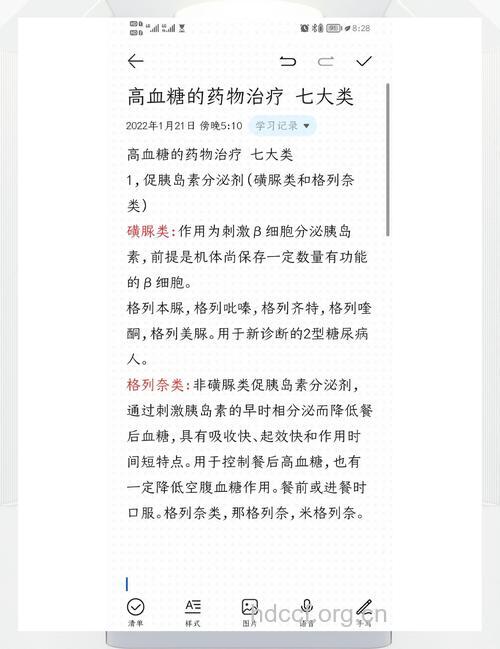 首次确诊的糖尿病人，如何正确选择降糖药？