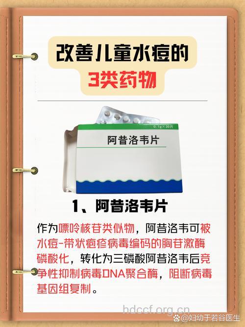 儿童出水痘不应用激素类药物
