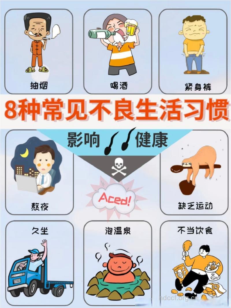 影响健康的6大坏习惯