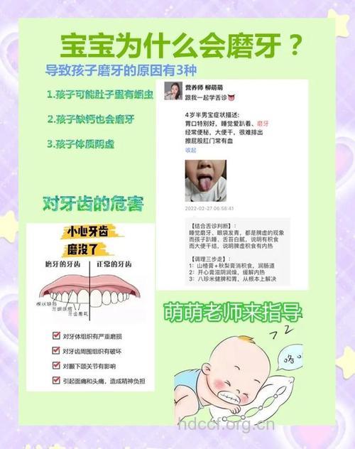 宝宝磨牙是什么原因?如何缓解