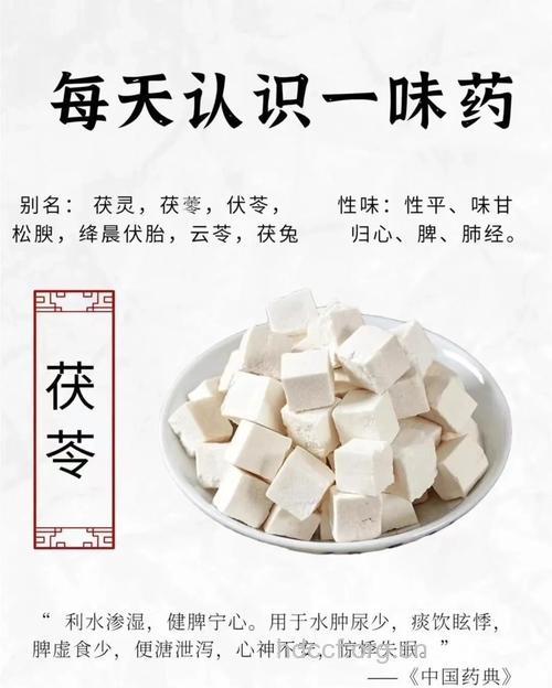 赤茯苓的功效与作用