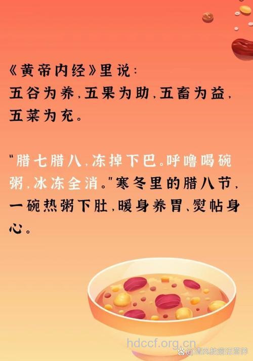 腊八节 哪些人不宜吃腊八粥