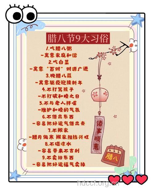 腊八节传统的习俗要吃什么？