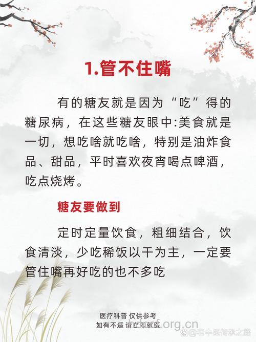 糖尿病是惯出来的 这10个坏习惯你中了吗