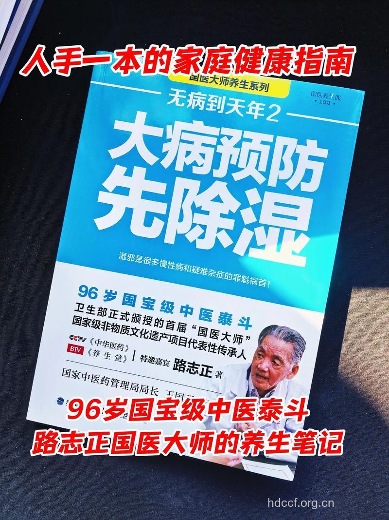 路志正医师主要治疗哪些疾病?