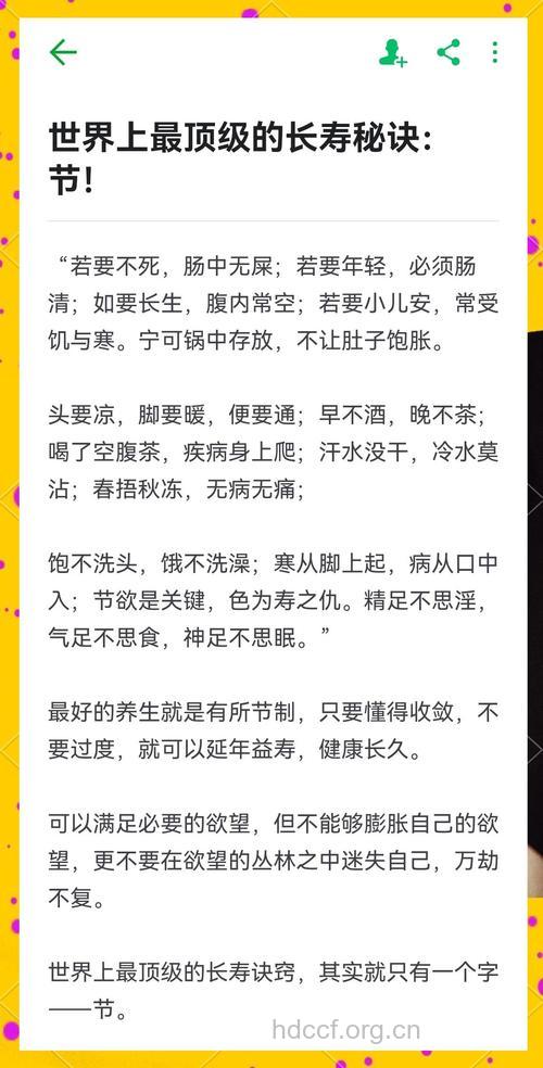 房事延年益寿的养生秘诀