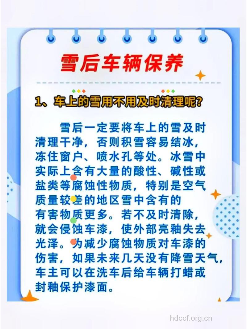 冻雨持续 车辆遇冻雨怎么自救？