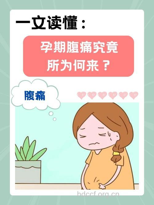 孕妇腹痛小心暴发性1型糖尿病!