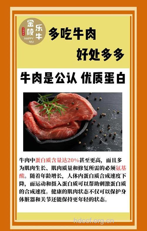 常吃牛肉有什么好处呢？